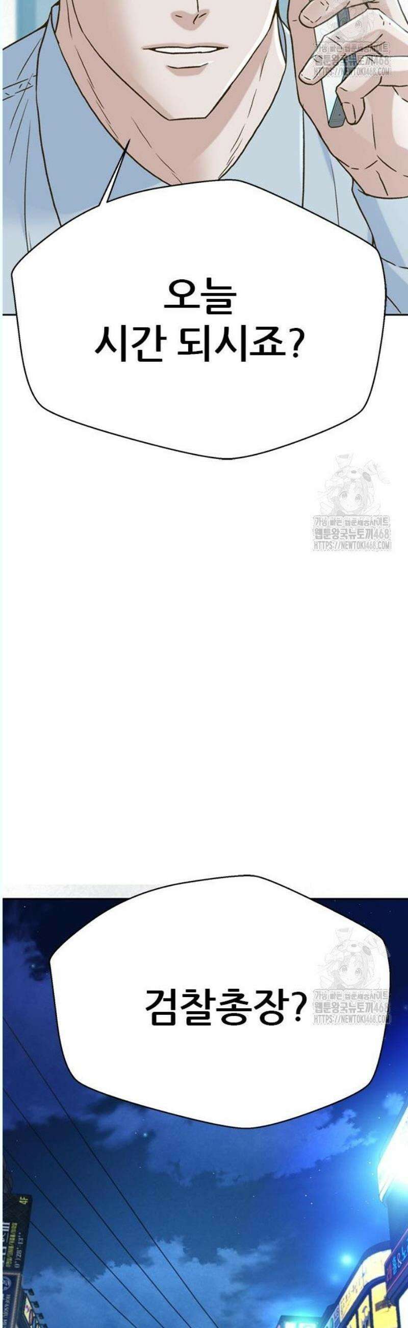 판사 이한영 220화 55