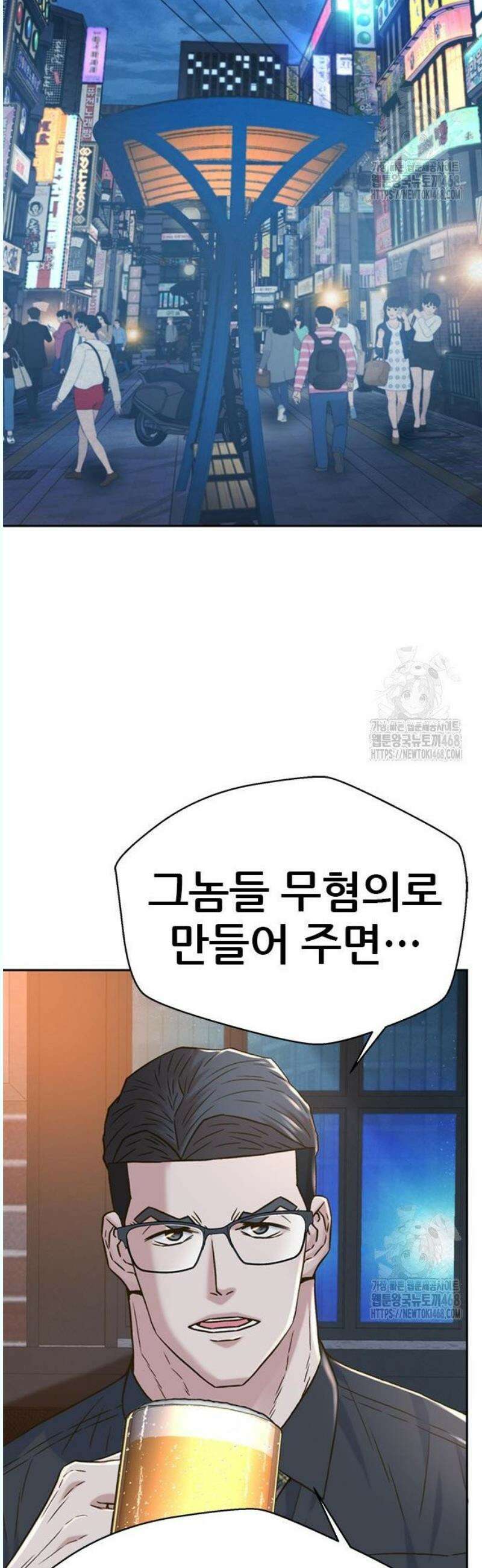 판사 이한영 220화 56