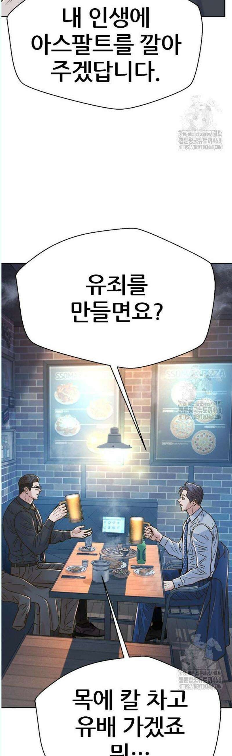 판사 이한영 220화 57