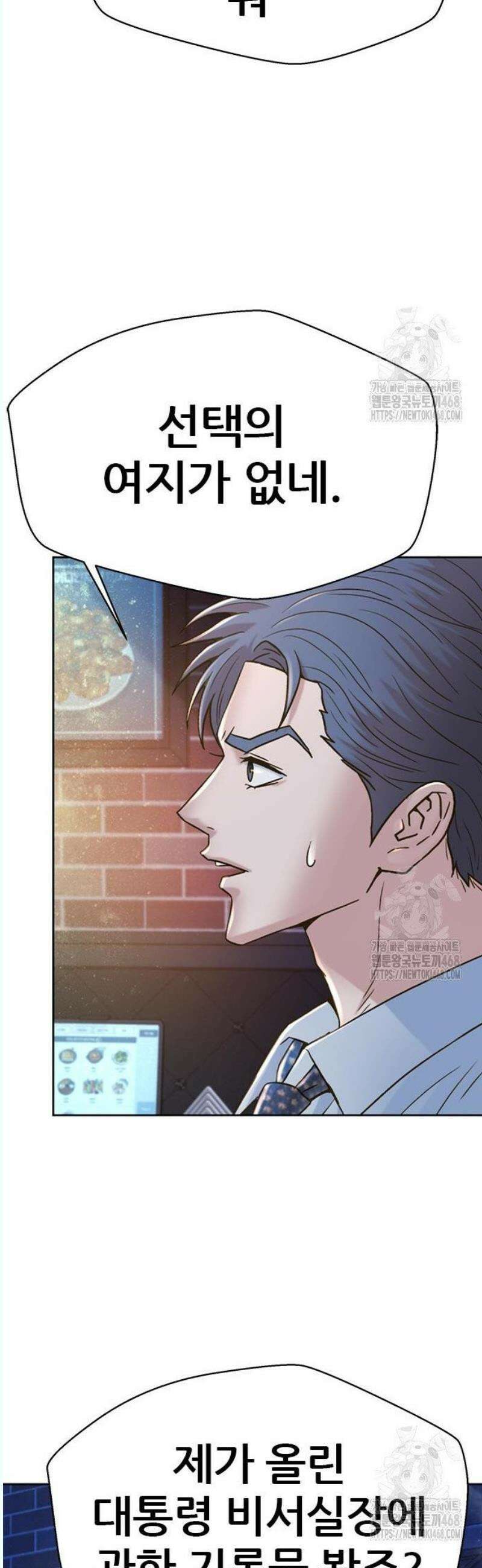 판사 이한영 220화 58