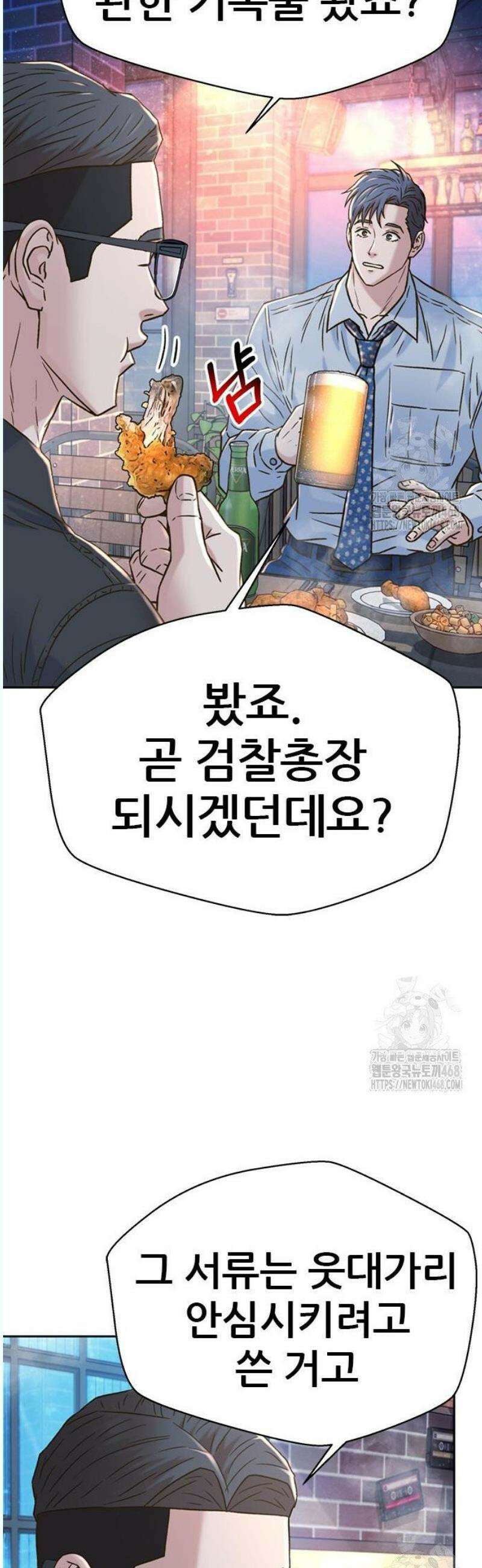판사 이한영 220화 59
