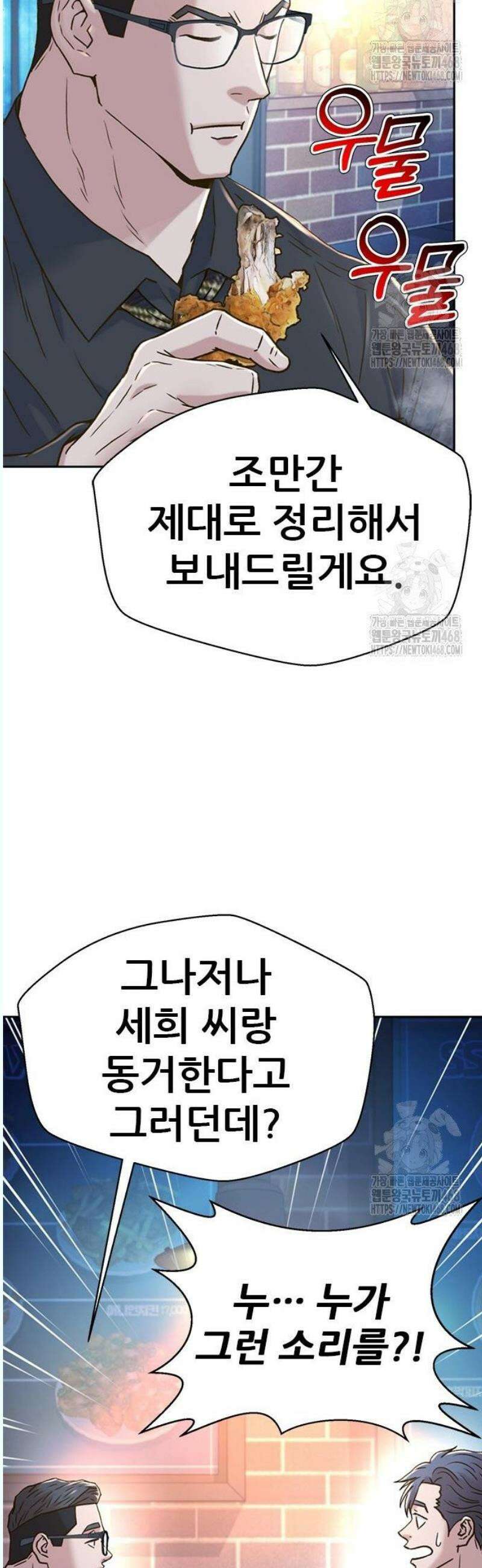 판사 이한영 220화 60
