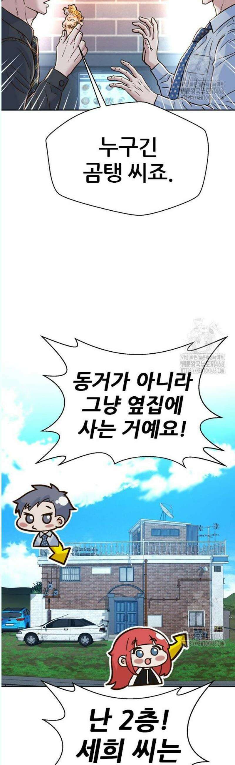 판사 이한영 220화 61
