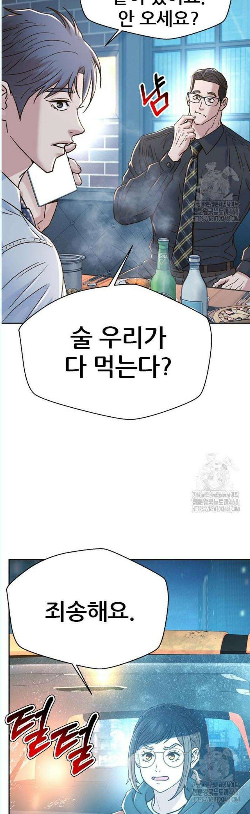 판사 이한영 220화 63