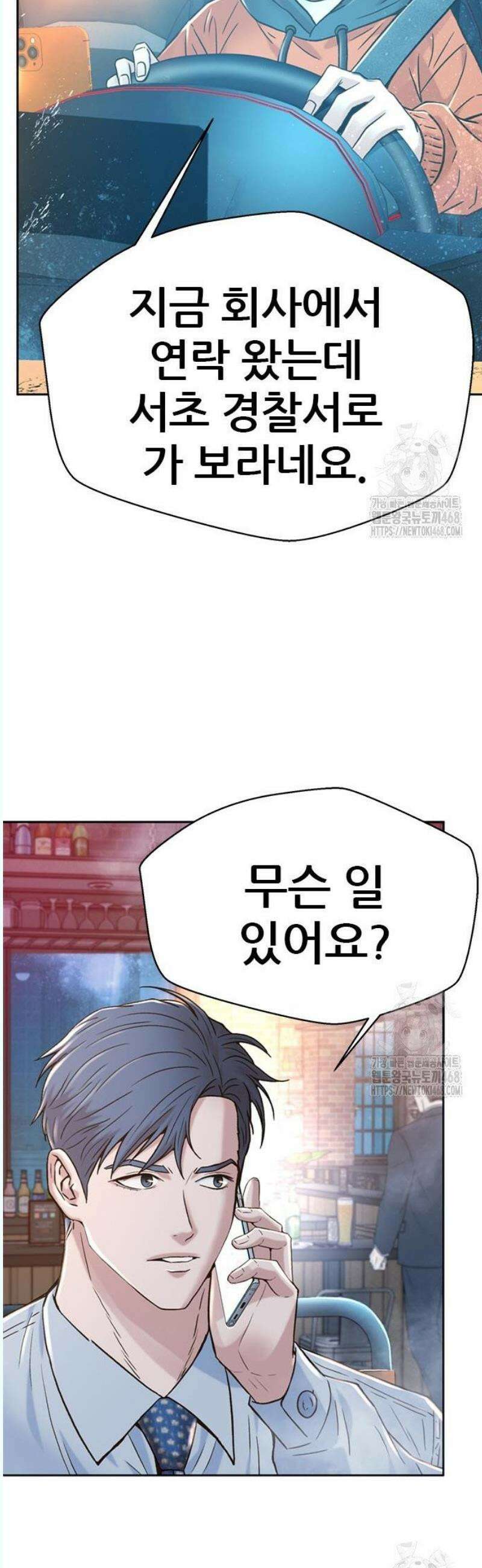 판사 이한영 220화 64