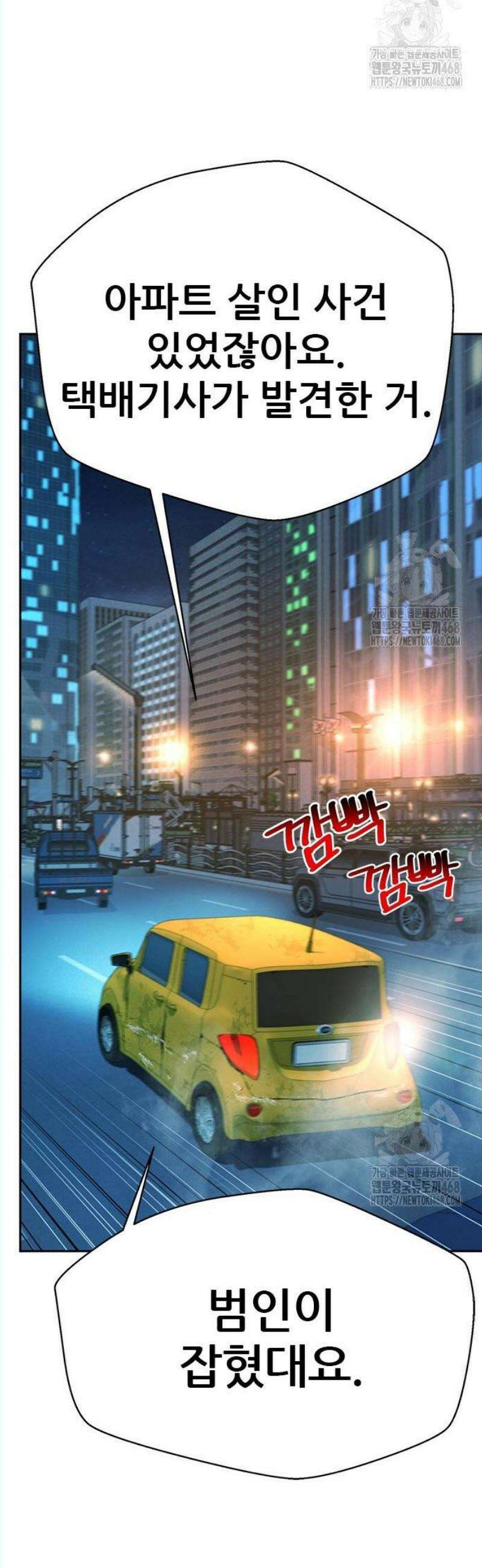 판사 이한영 220화 65