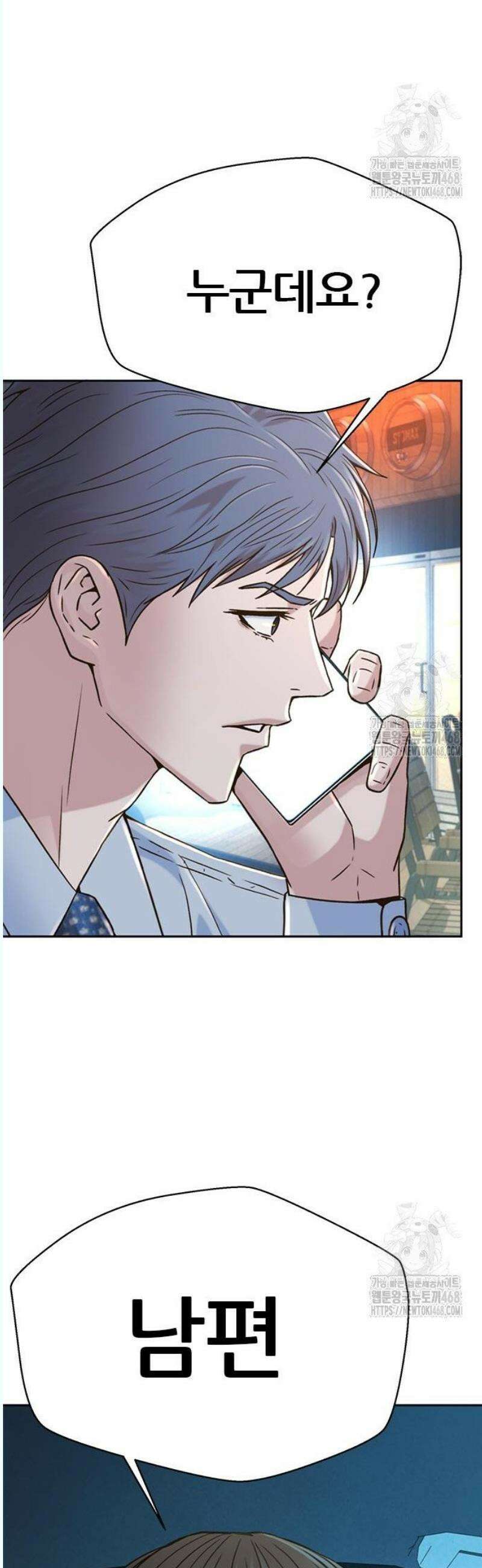 판사 이한영 220화 66