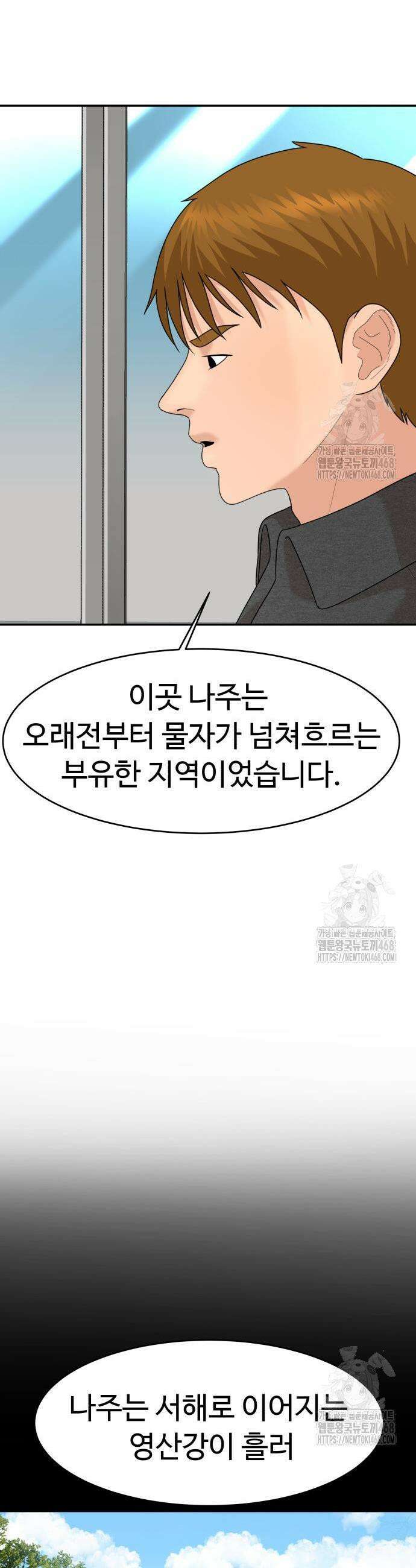 별난식당 외전 19화 5