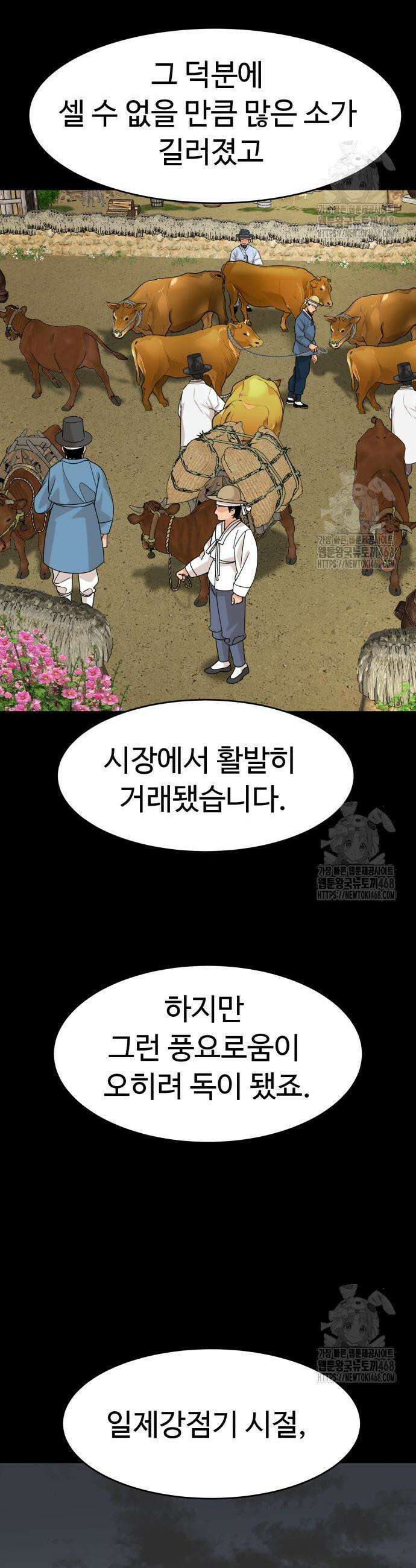 별난식당 외전 19화 7