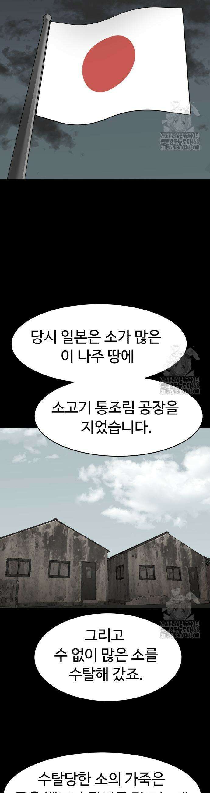 별난식당 외전 19화 8