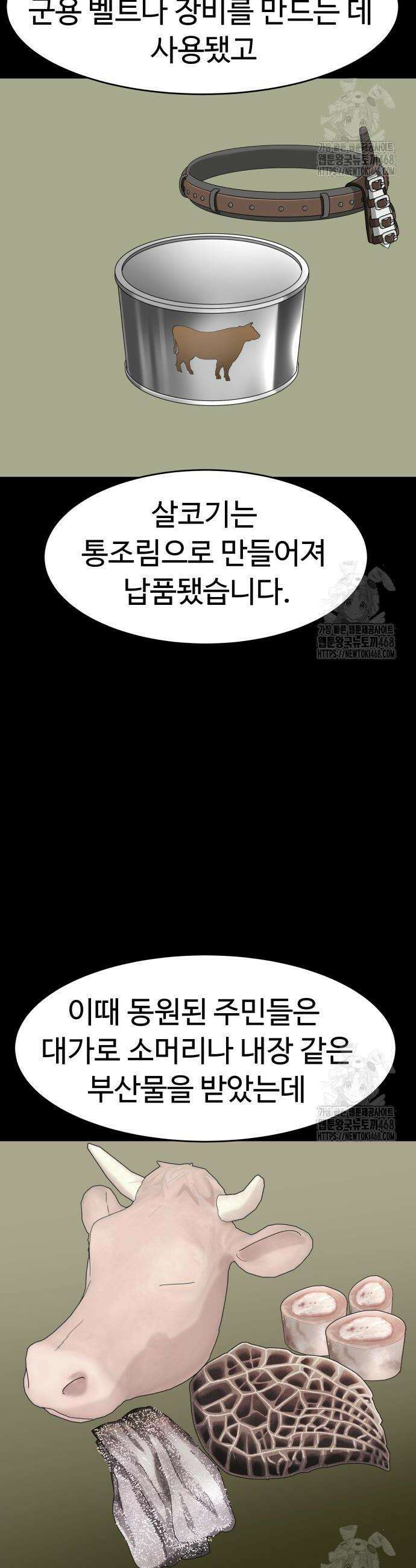 별난식당 외전 19화 9