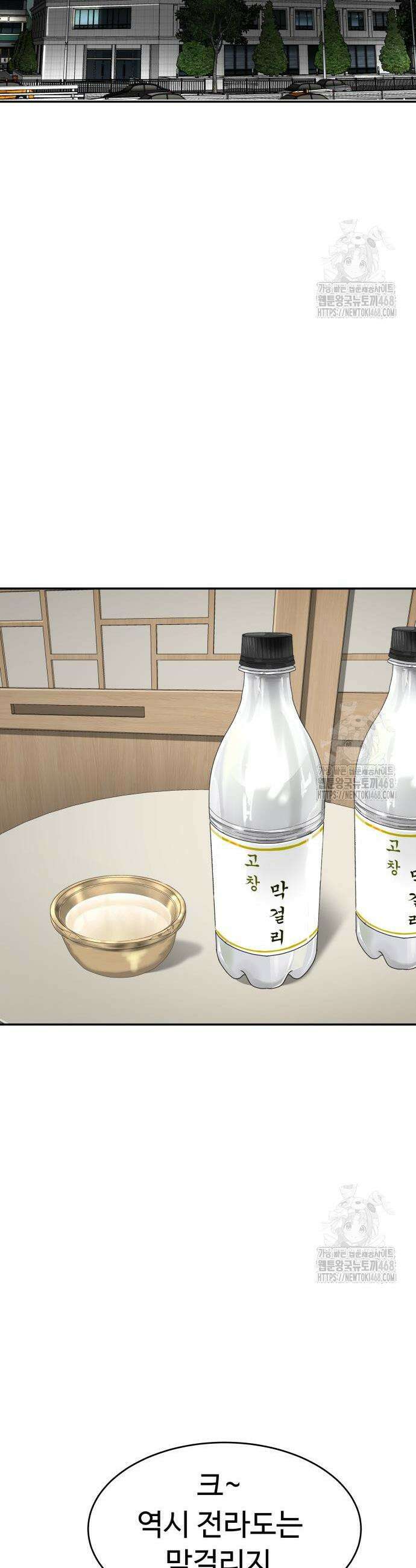 별난식당 외전 19화 14