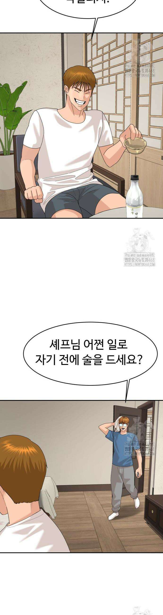 별난식당 외전 19화 15