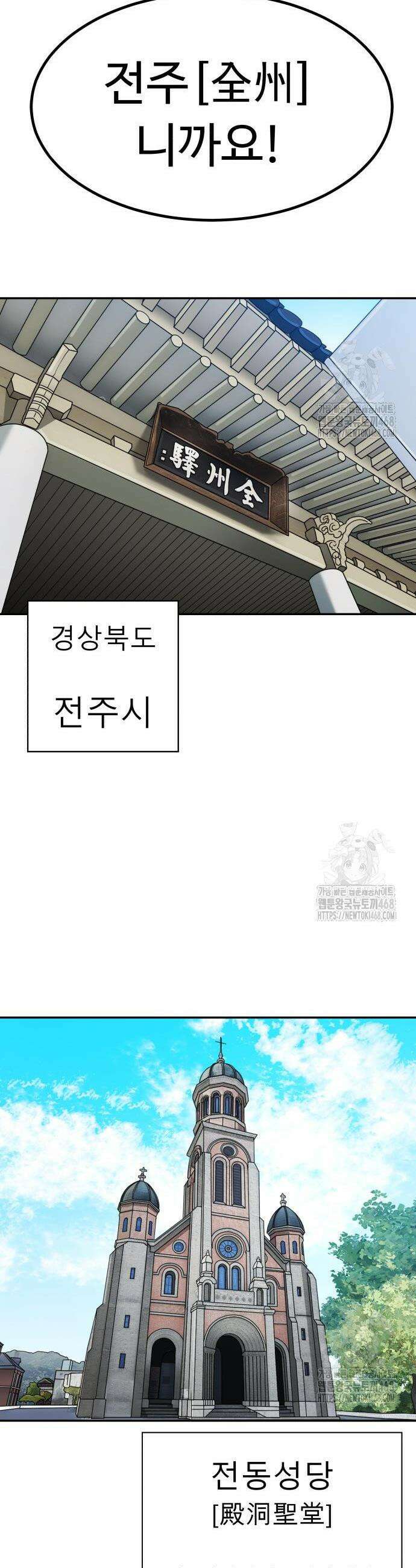 별난식당 외전 19화 17