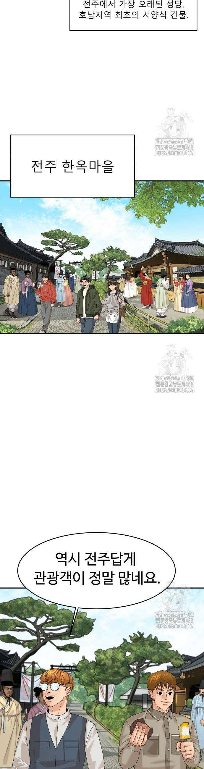 별난식당 외전 19화 18