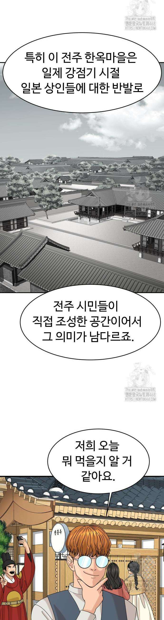 별난식당 외전 19화 20