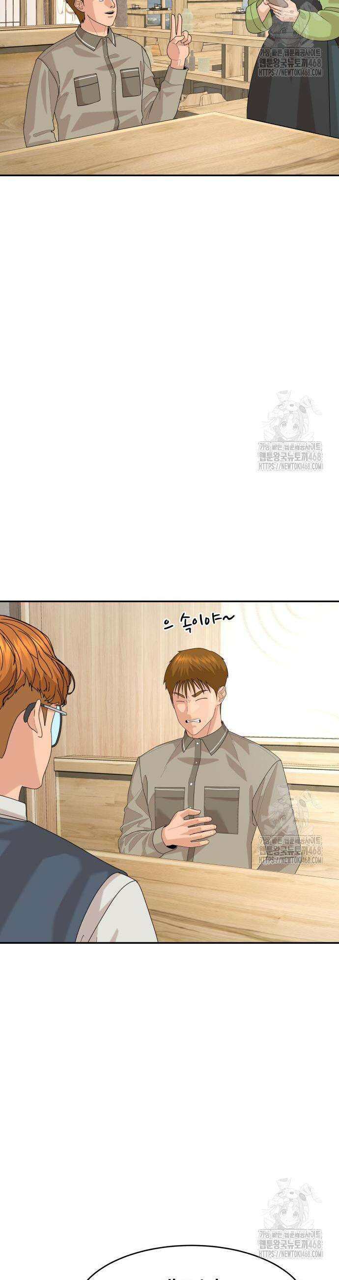 별난식당 외전 19화 28