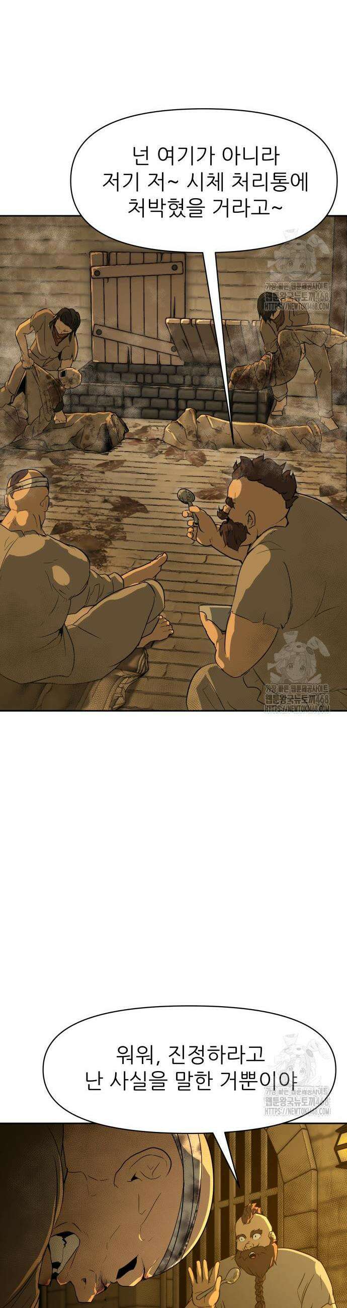 해피 페이스 2화 7