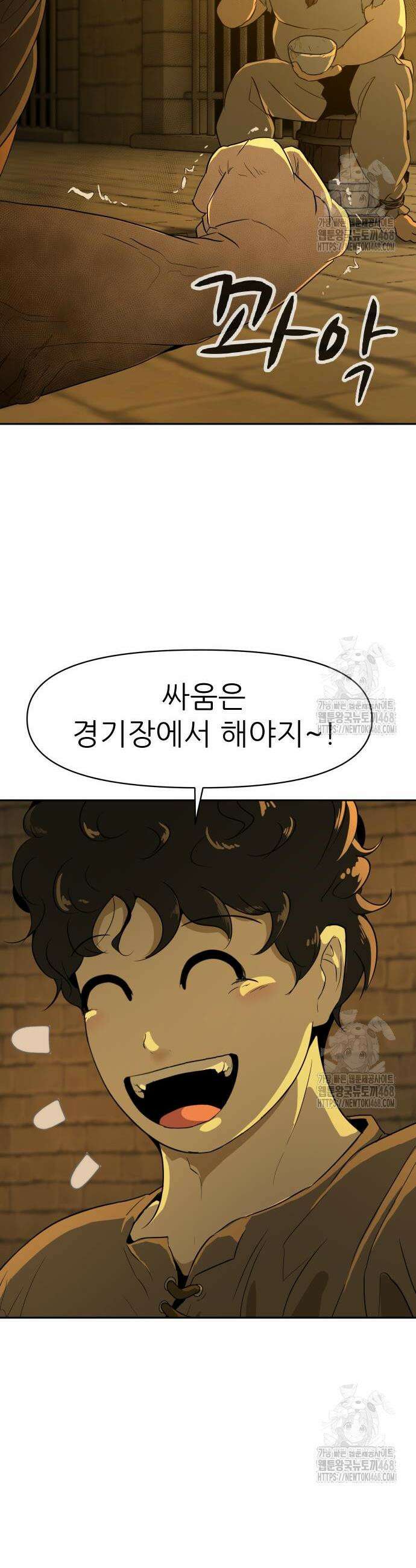 해피 페이스 2화 8