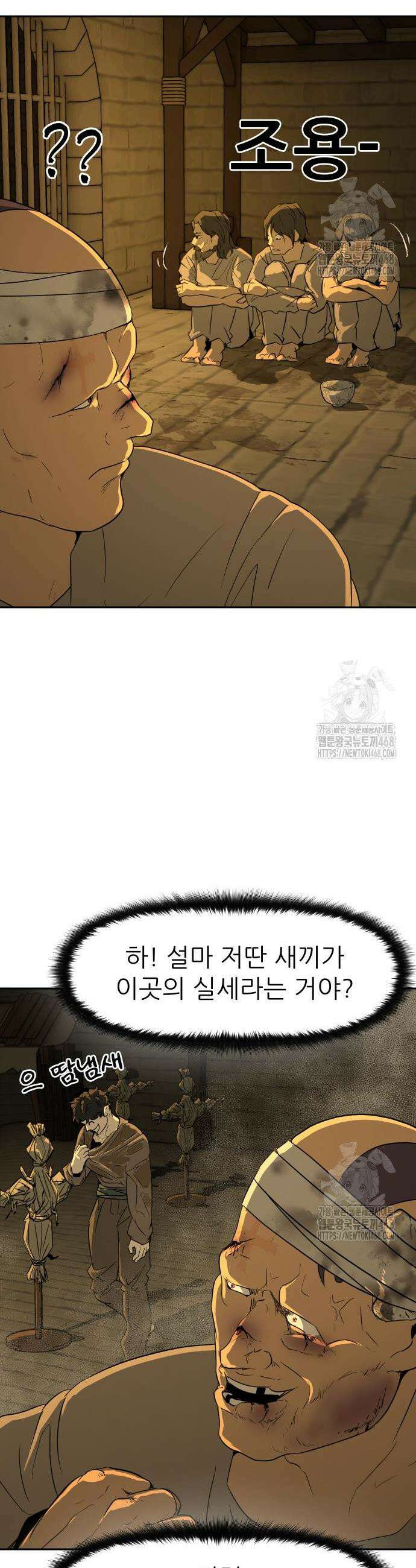 해피 페이스 2화 10