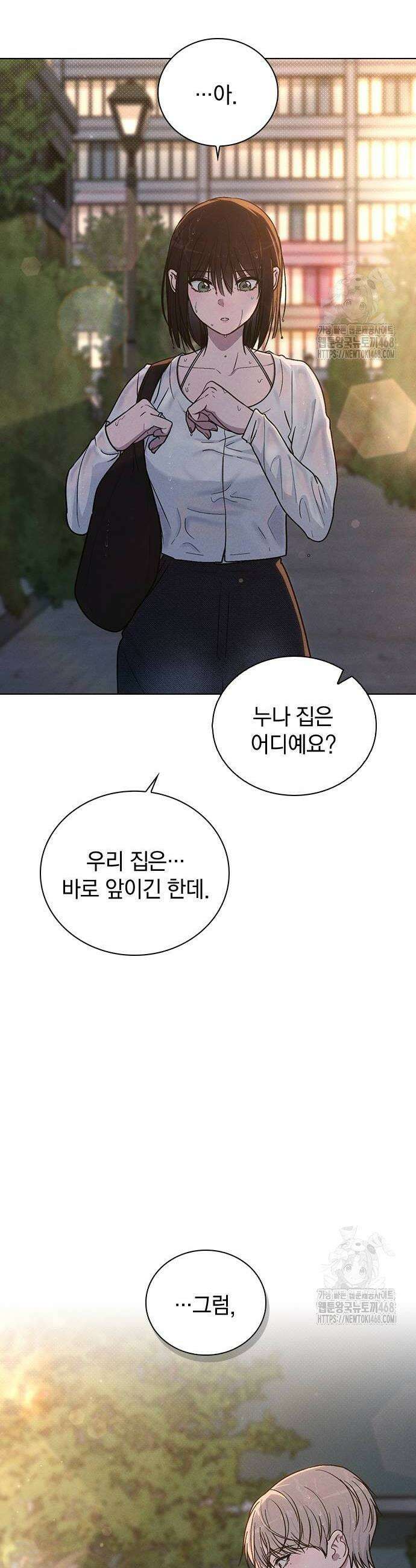 연애리뷰 18화 2