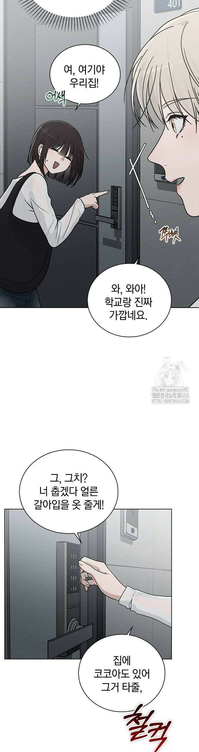 연애리뷰 18화 6
