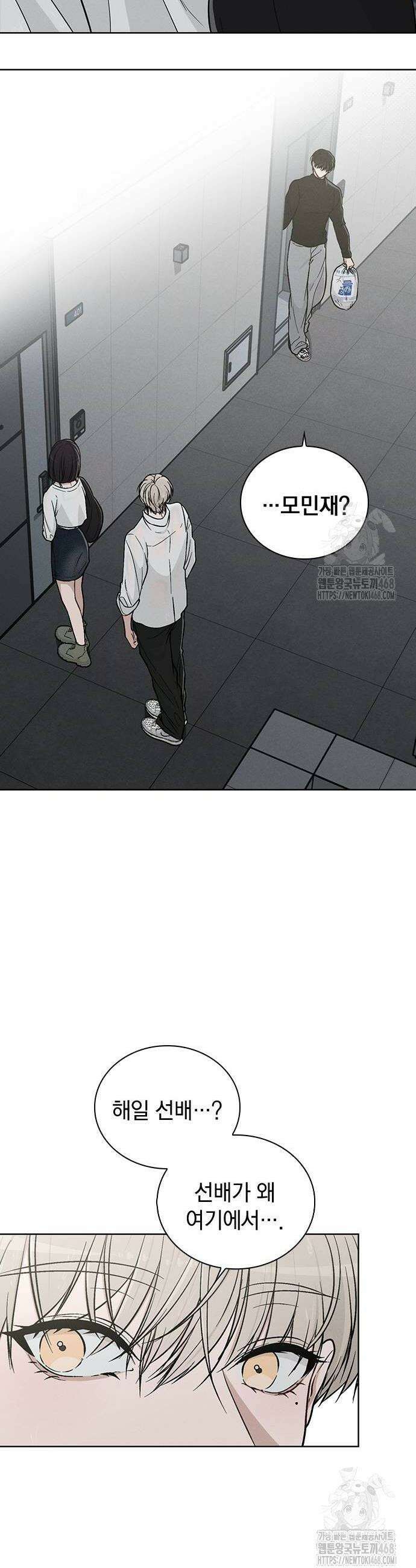 연애리뷰 18화 8