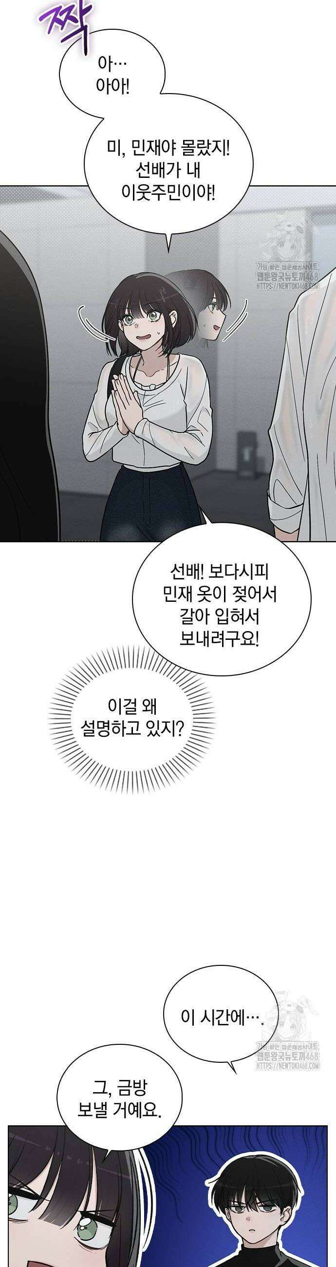 연애리뷰 18화 10