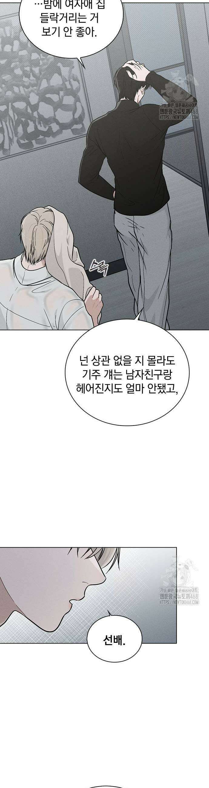 연애리뷰 18화 15