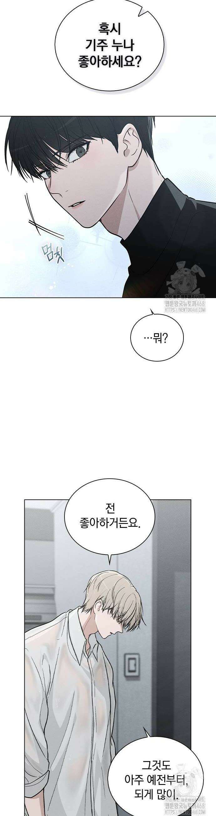 연애리뷰 18화 16