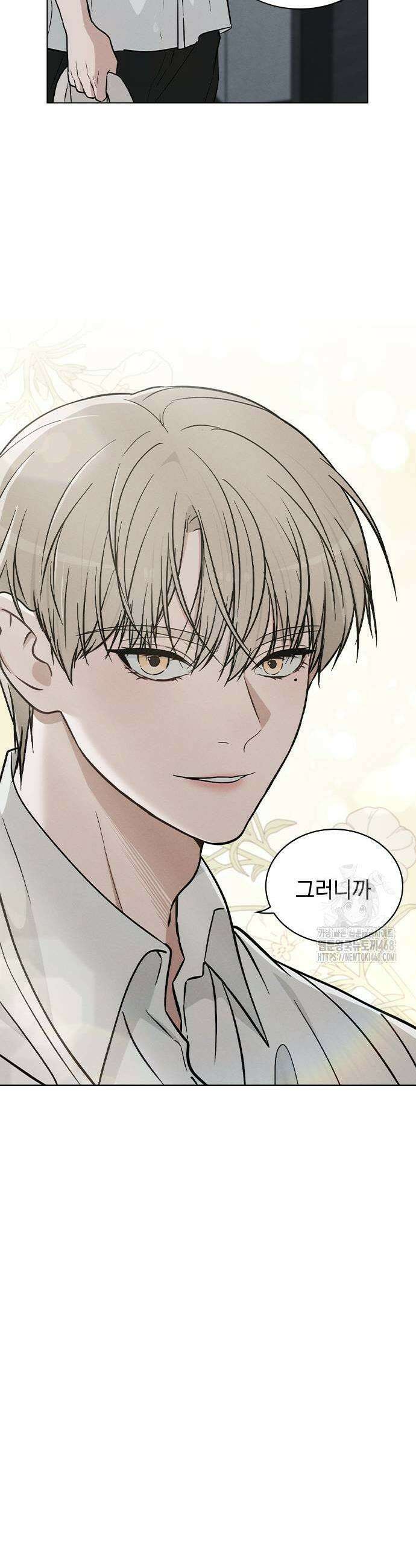 연애리뷰 18화 17