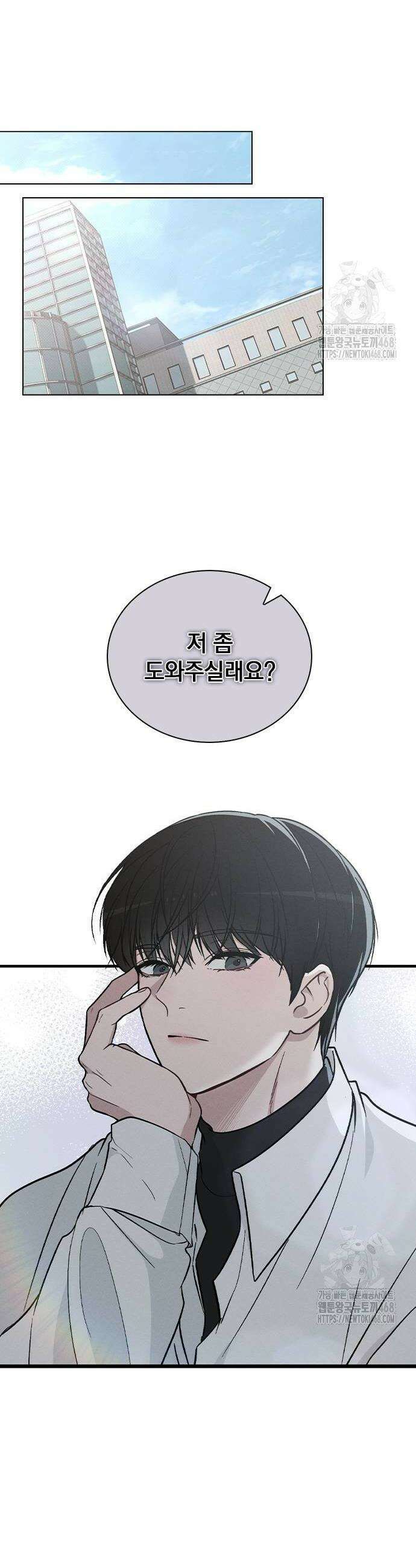 연애리뷰 18화 18