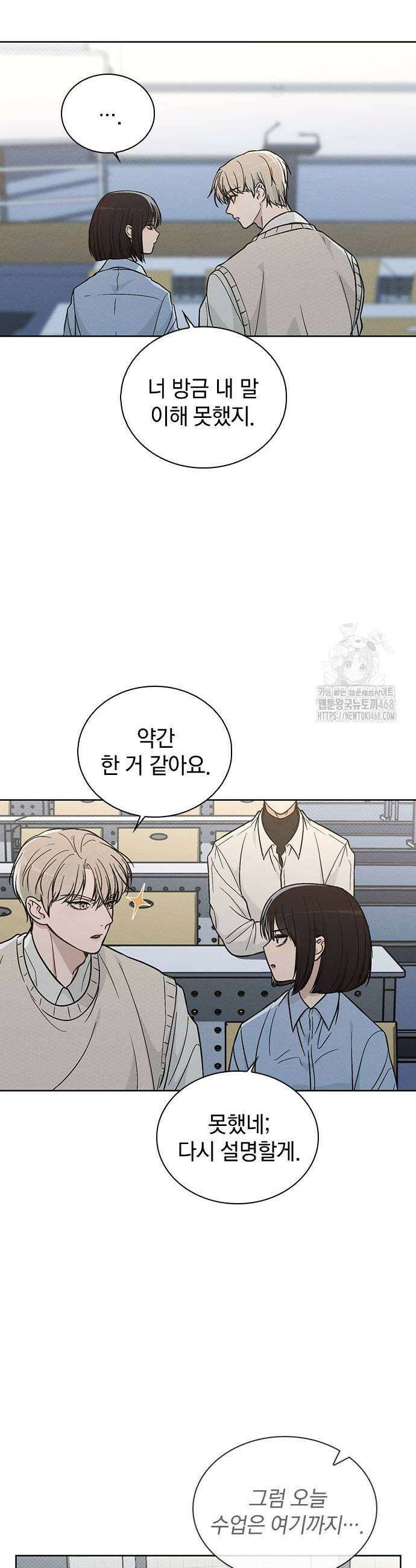 연애리뷰 18화 19