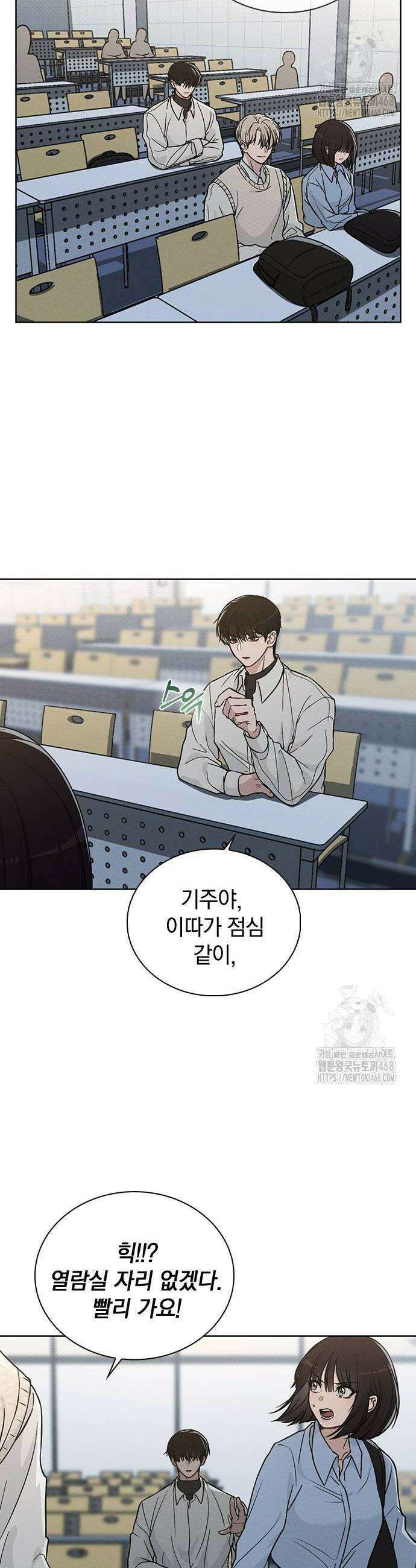 연애리뷰 18화 20