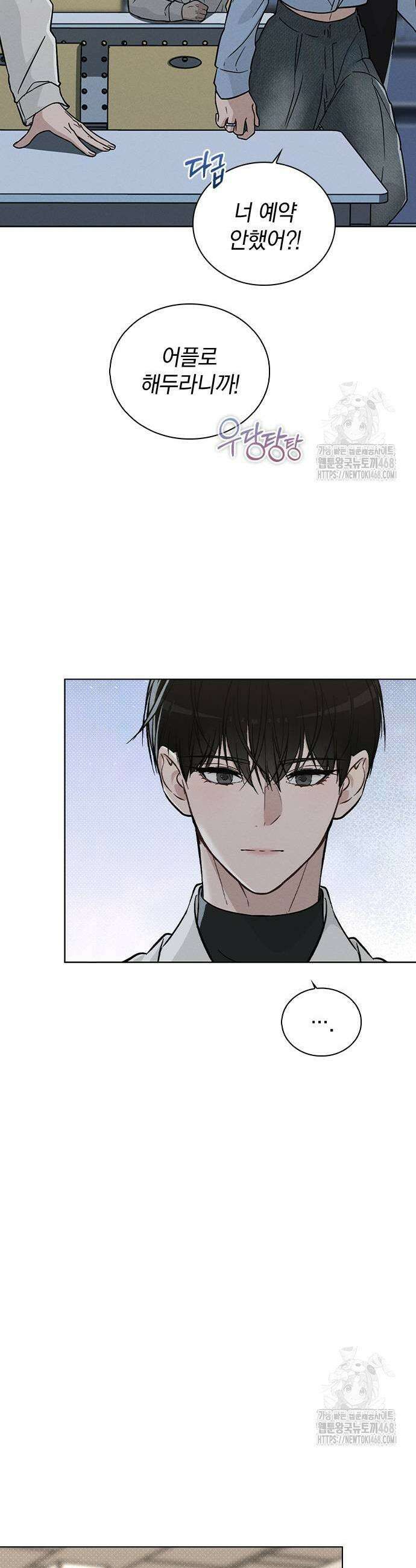 연애리뷰 18화 21