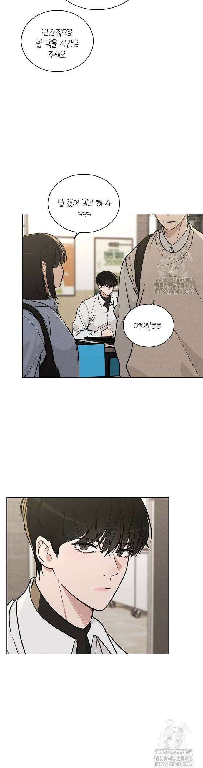 연애리뷰 18화 24