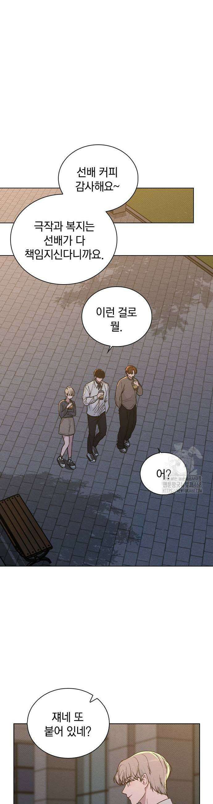 연애리뷰 18화 25