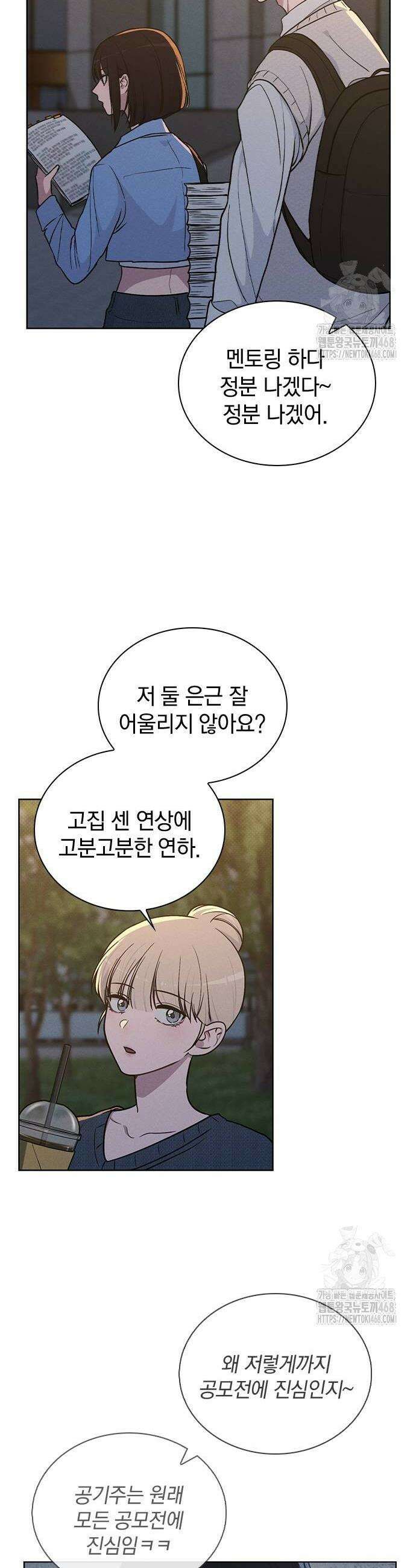 연애리뷰 18화 26