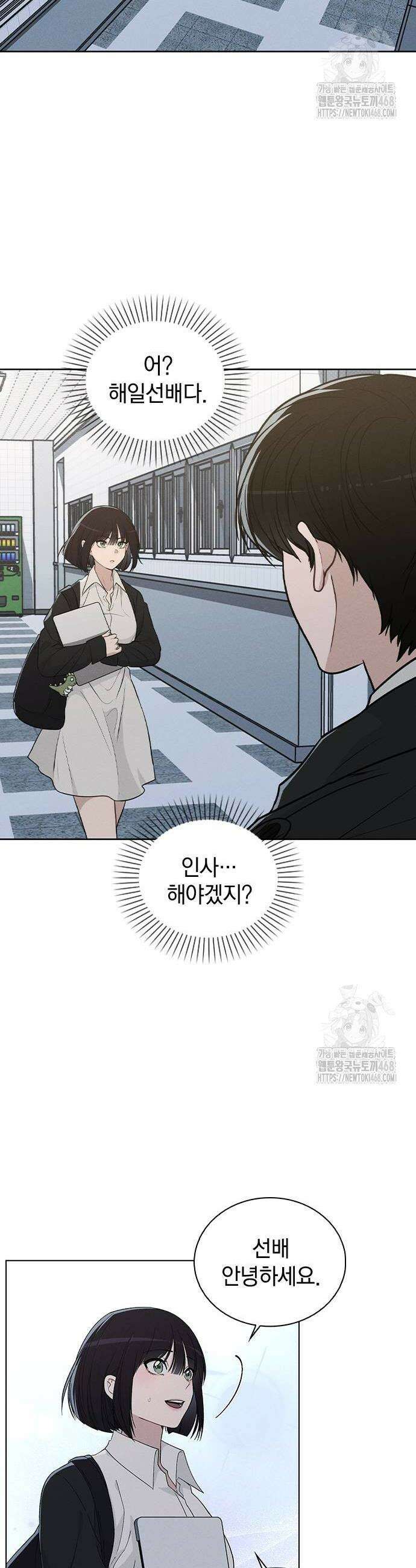 연애리뷰 18화 28
