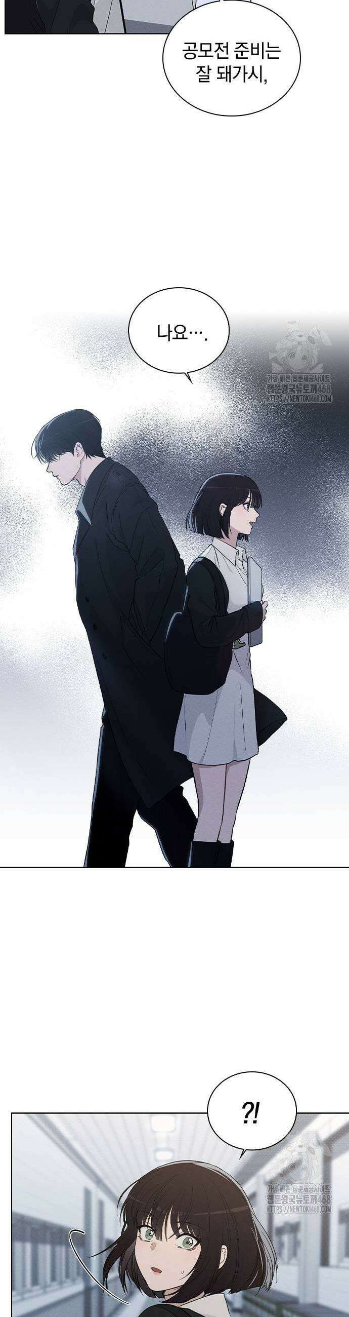 연애리뷰 18화 29
