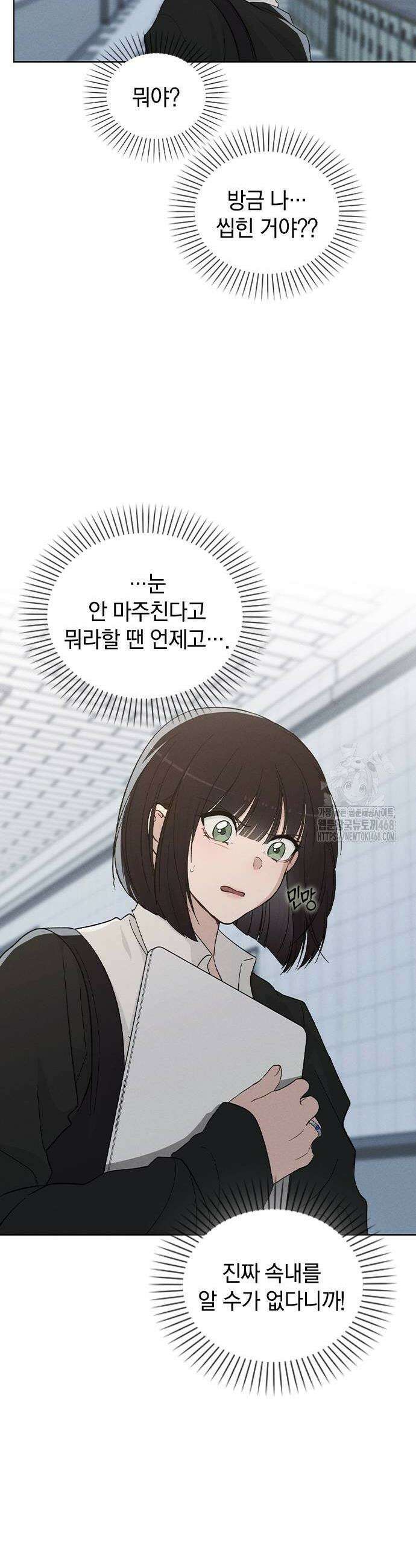 연애리뷰 18화 30