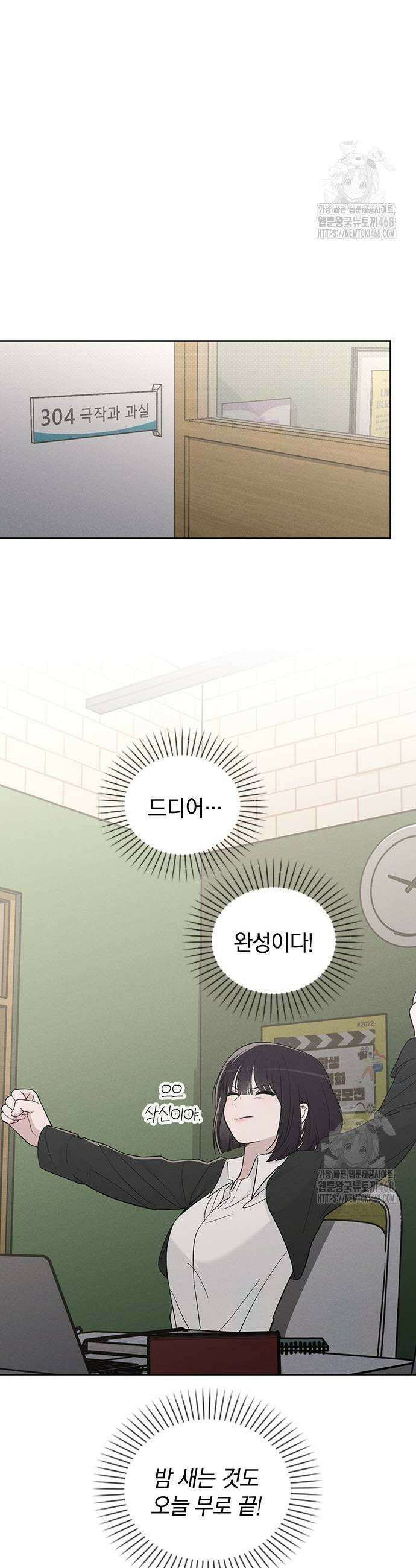연애리뷰 18화 31