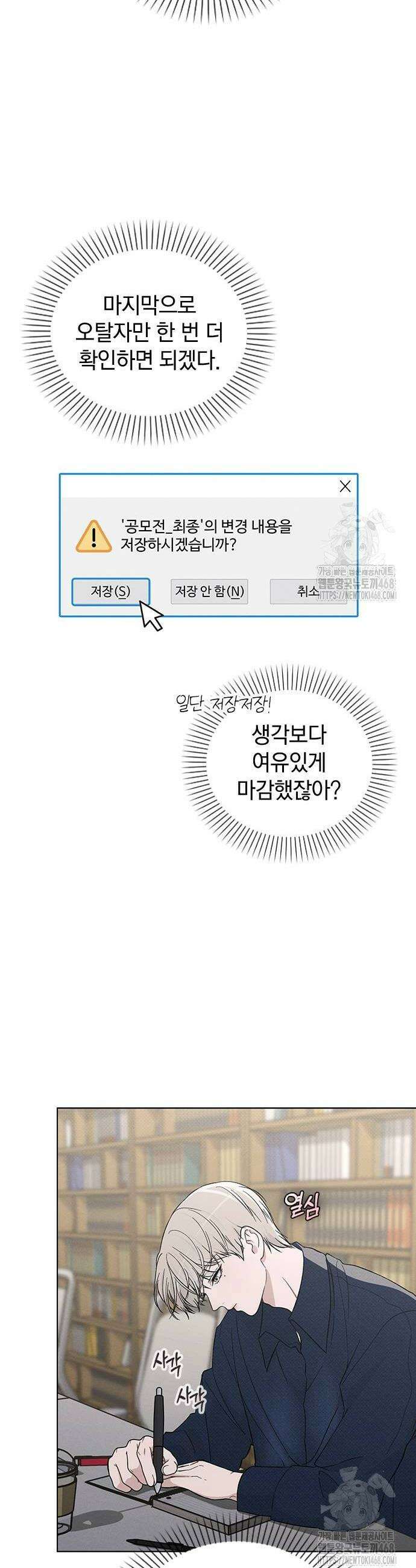 연애리뷰 18화 32