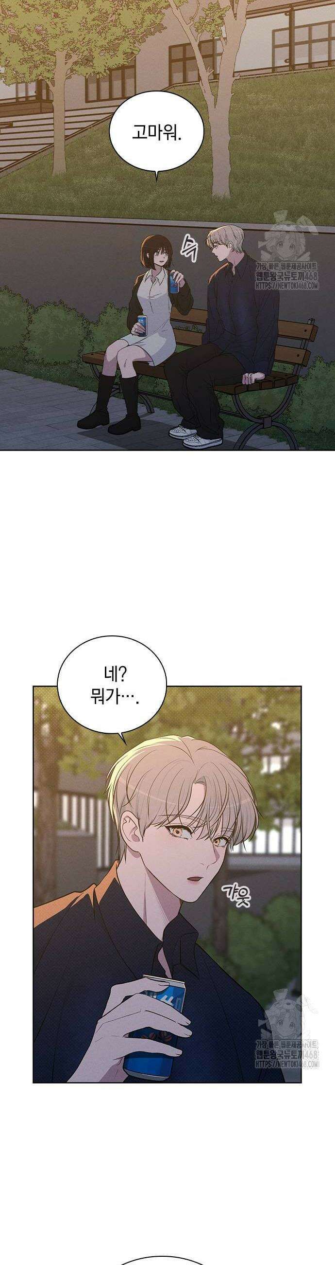 연애리뷰 18화 34