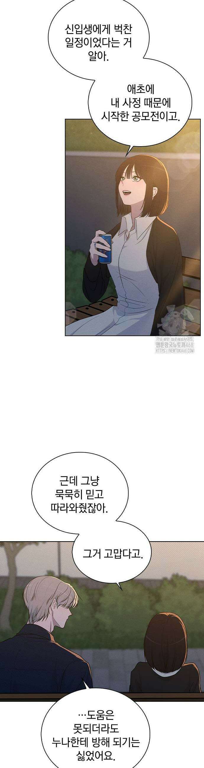 연애리뷰 18화 35
