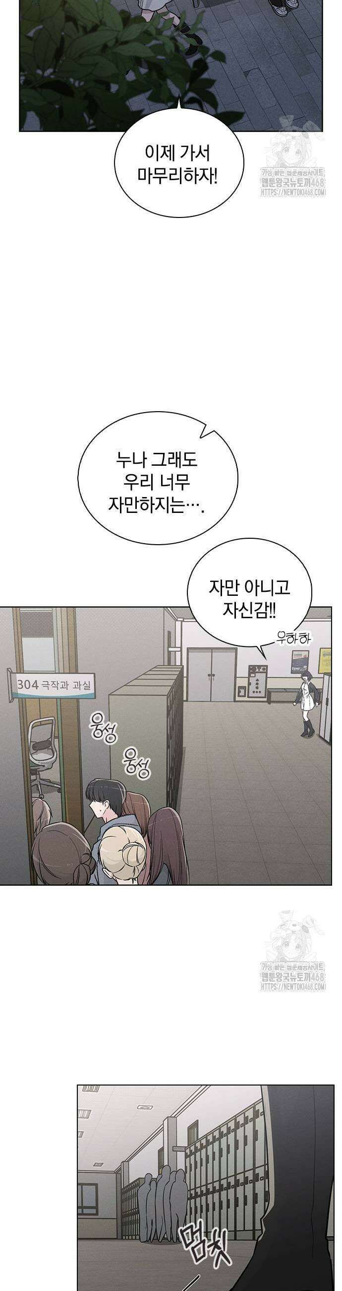 연애리뷰 18화 39
