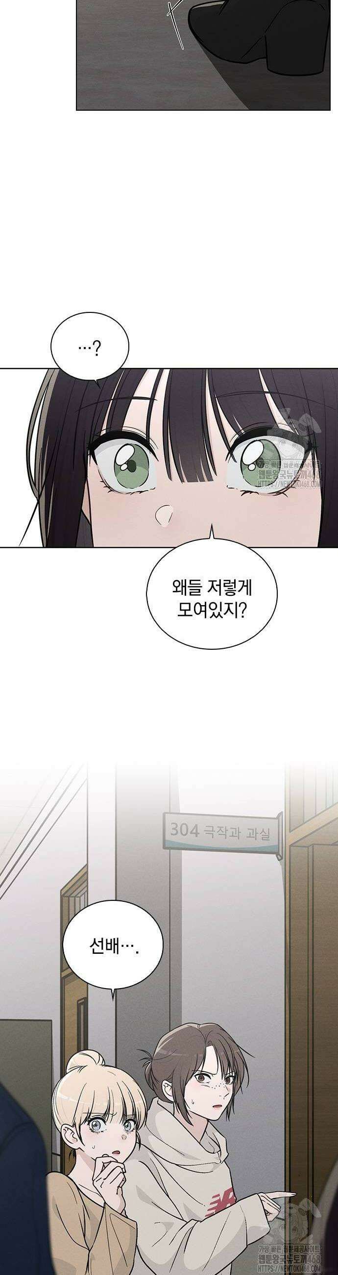연애리뷰 18화 40