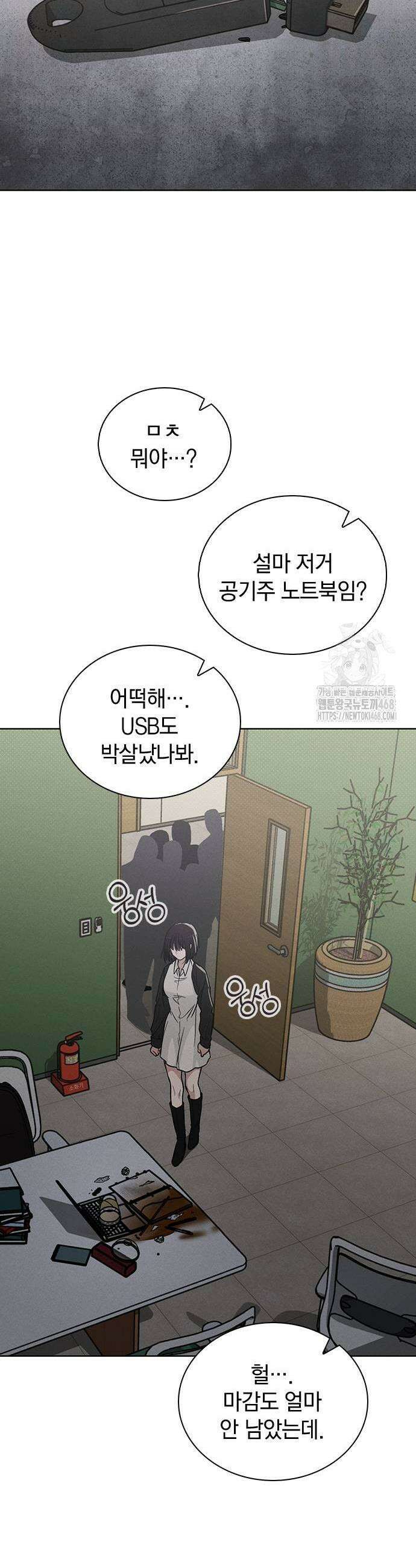 연애리뷰 18화 43