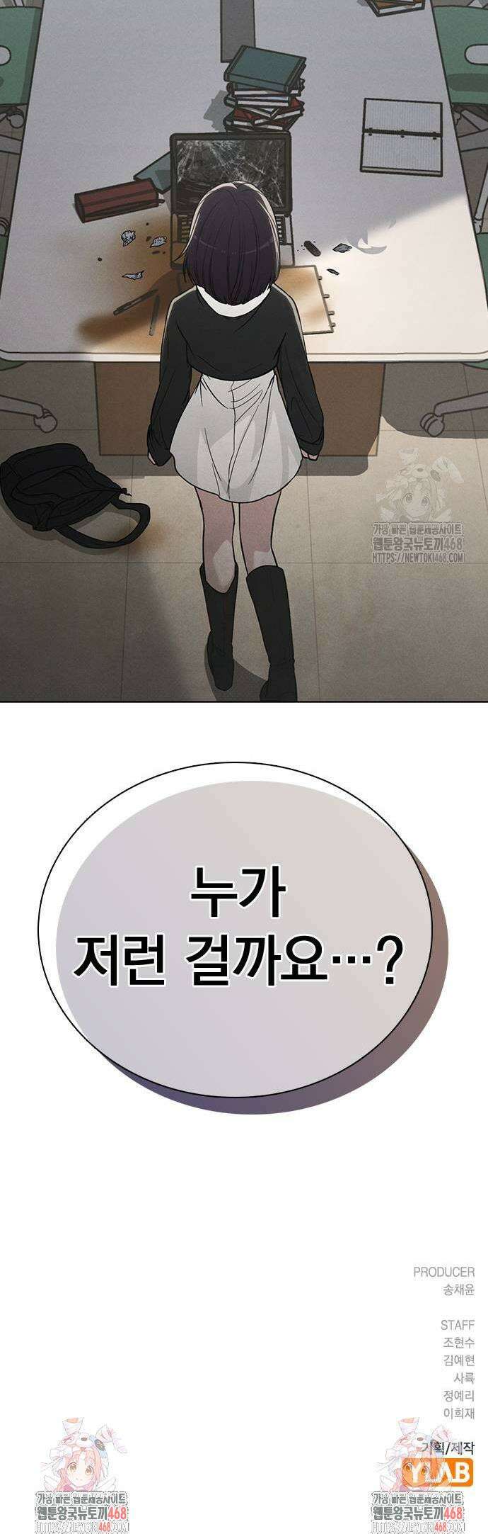 연애리뷰 18화 45