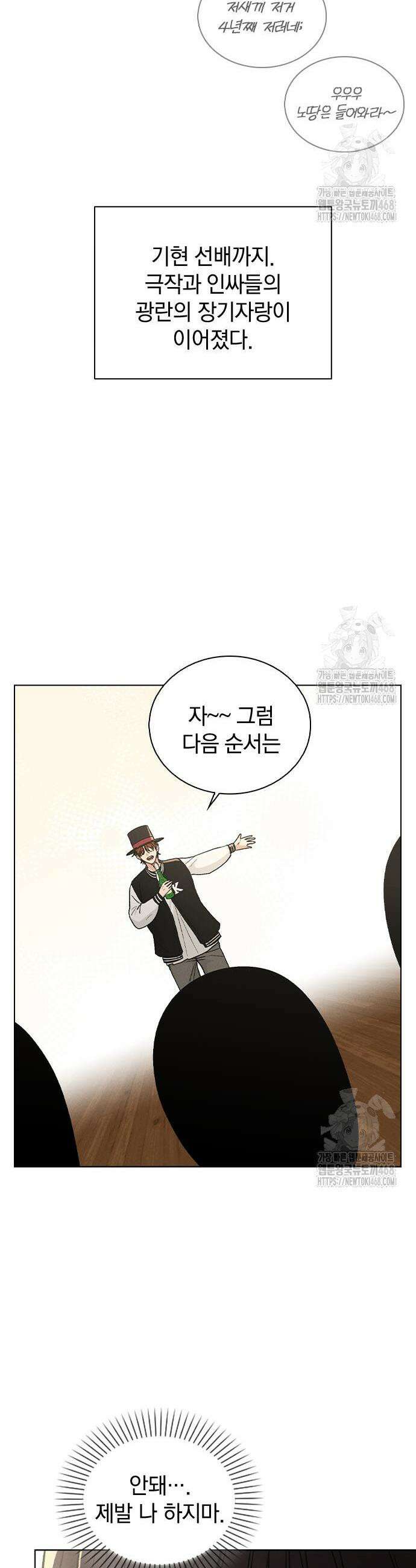 연애리뷰 18화 46